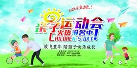 儿童运动会欢乐进行时