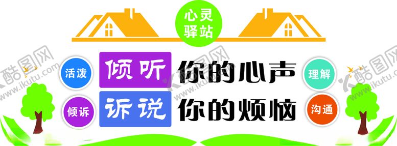 编号：14554706290528167510【酷图网】源文件下载-校园文化墙