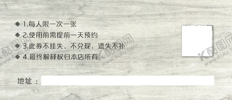 编号：55644607050936124161【酷图网】源文件下载-代金券背面
