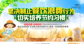 清新大气绿色新鲜节约粮食海报