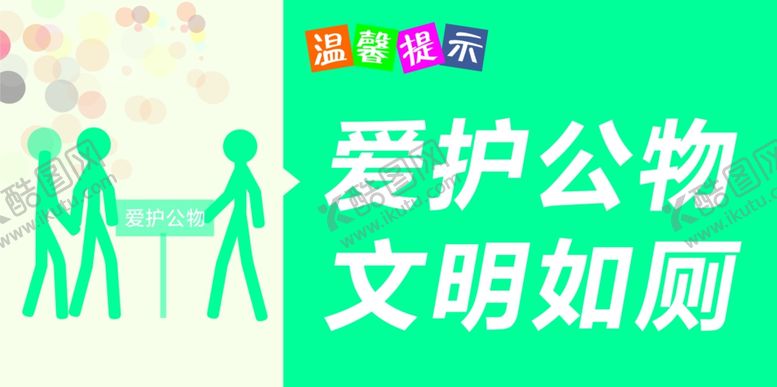 编号：28724210020556575195【酷图网】源文件下载-温馨提示