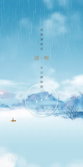 清明节海报展板素材