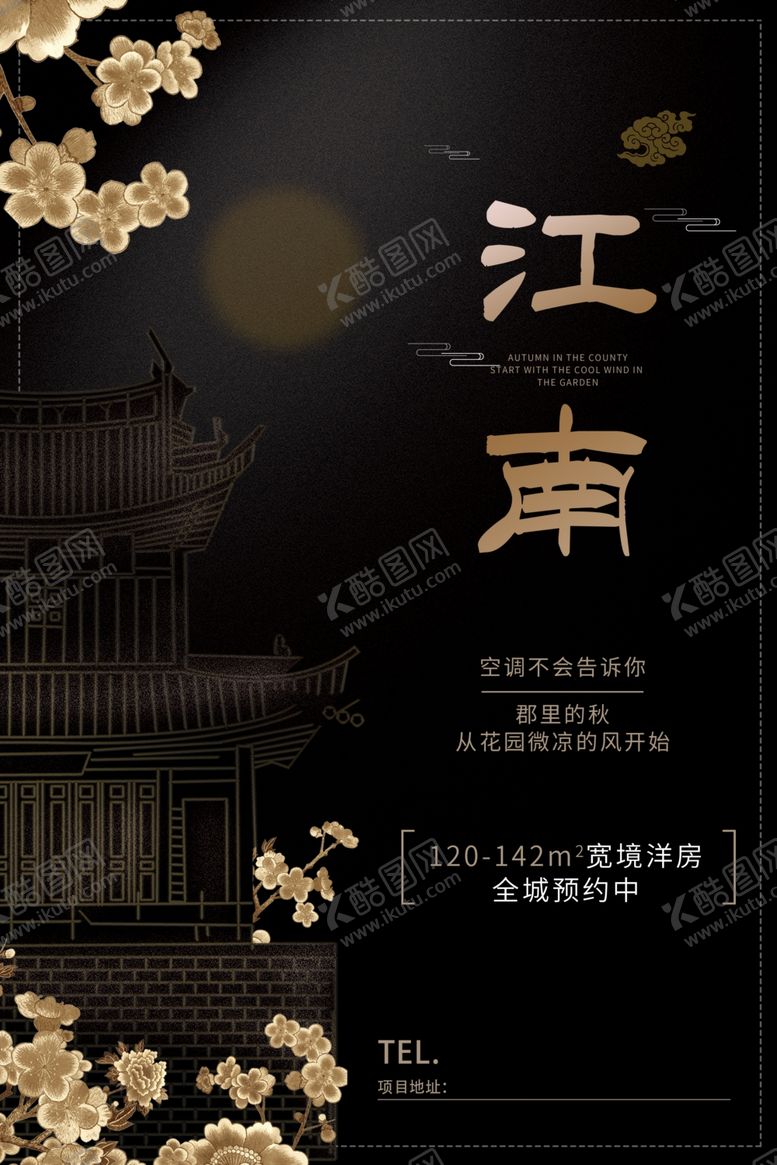 编号：45691409300052321786【酷图网】源文件下载-房地产