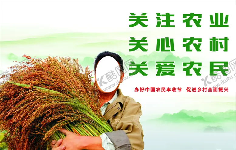 编号：42812806281210087703【酷图网】源文件下载-乡村振兴