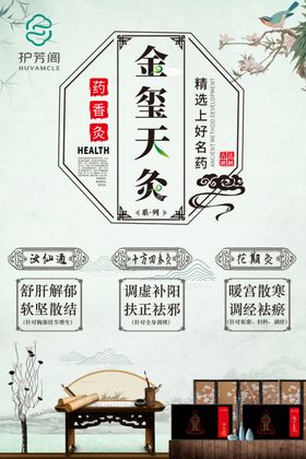 护芳阁招商海报