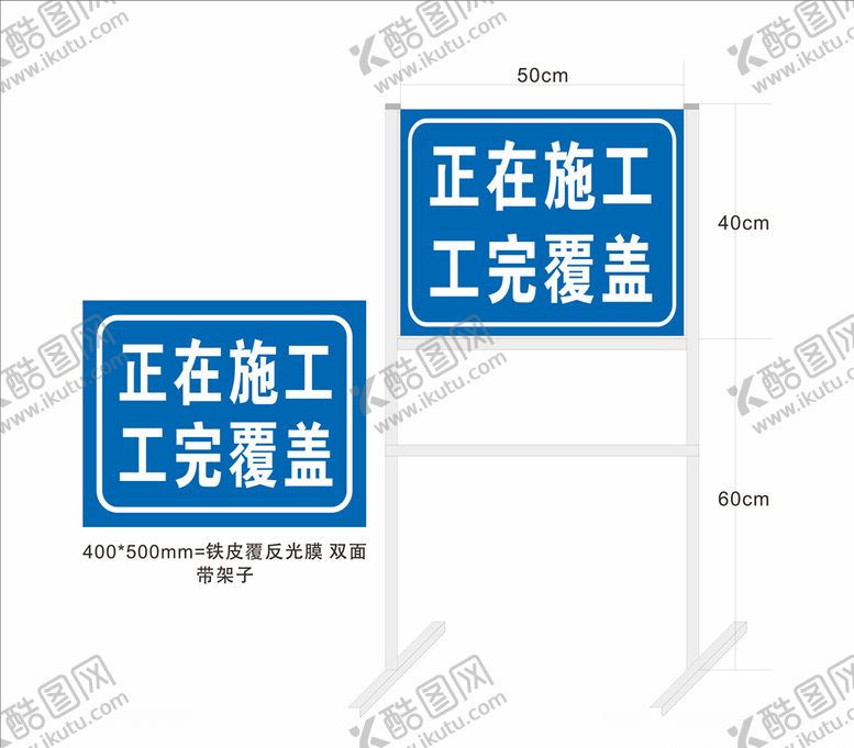 编号：37859511011832303558【酷图网】源文件下载-正在施工完工覆盖