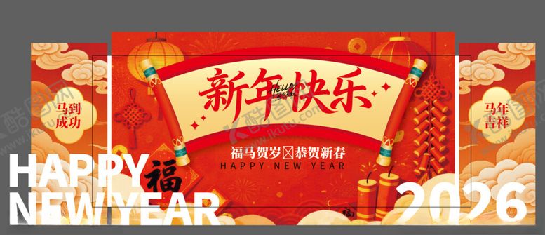 编号：71437904171222404112【酷图网】源文件下载-新年美陈