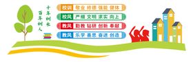 校园阅读社会公益文化墙展板