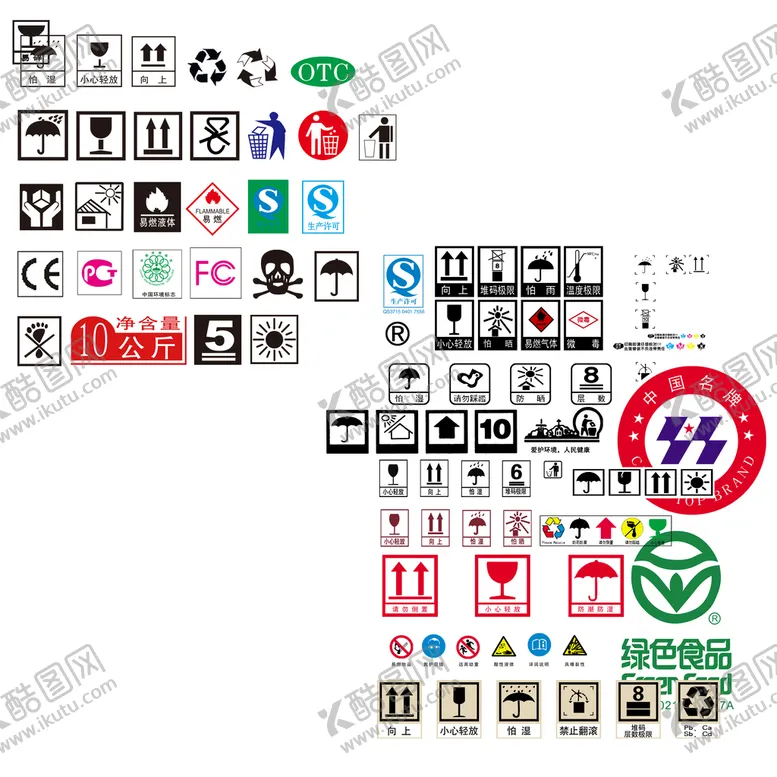 编号：72229210241925133649【酷图网】源文件下载-纸箱标志