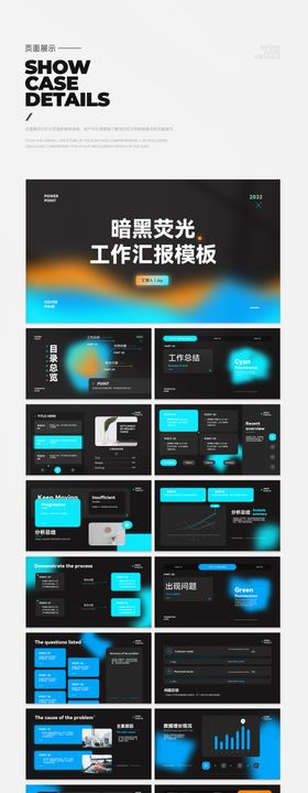 暗黑荧光工作汇报PPT模板