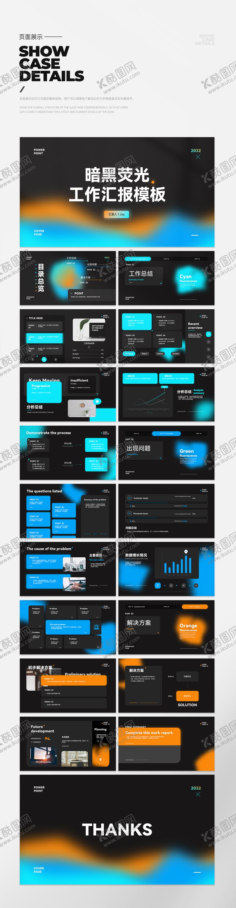 编号：46733912102200512079【酷图网】源文件下载-暗黑荧光工作汇报PPT模板