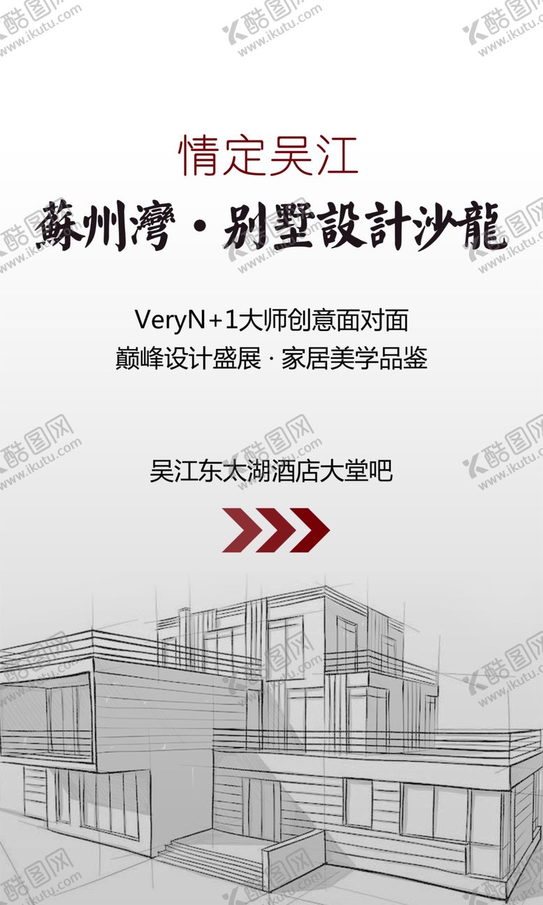 编号：16417609220456388843【酷图网】源文件下载-设计沙龙展板