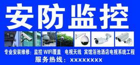 安防监控