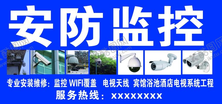 安防监控摄像头招牌球形广告牌