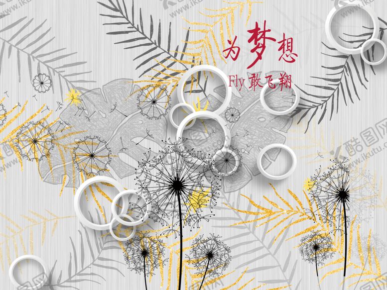 编号：36994210131829557863【酷图网】源文件下载-北欧背景墙