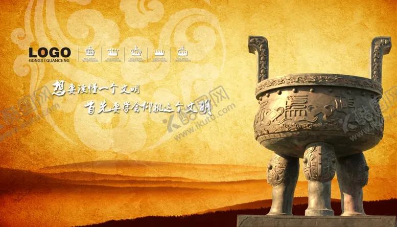 编号：19320406241547035424【酷图网】源文件下载-企业文化