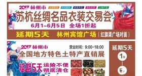 展销券