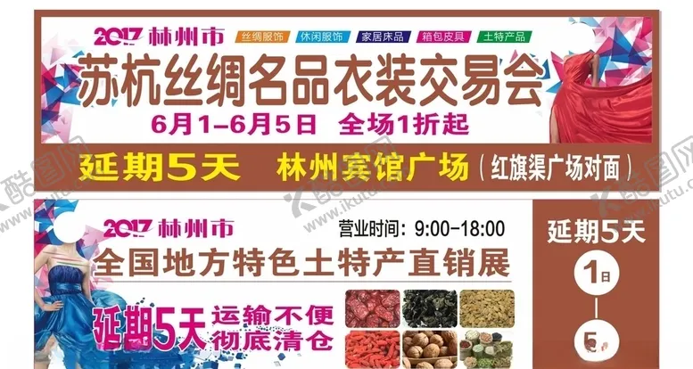 编号：58900706271221527708【酷图网】源文件下载-展销券