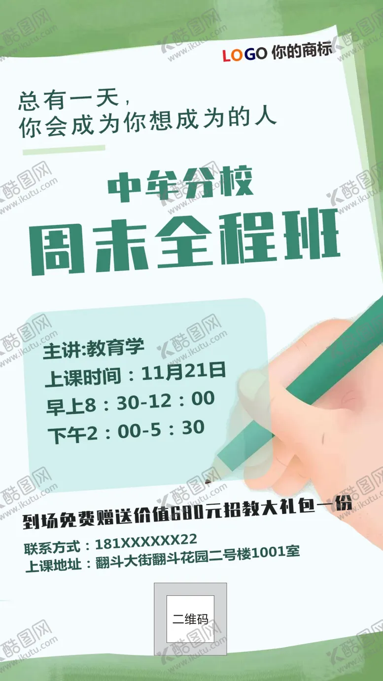 编号：31965803251840555170【酷图网】源文件下载-单页
