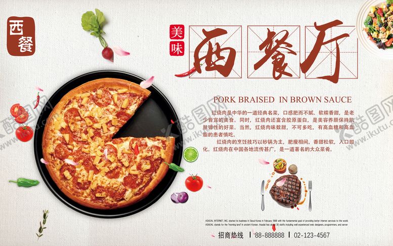 编号：79458110010144379810【酷图网】源文件下载- 西餐厅