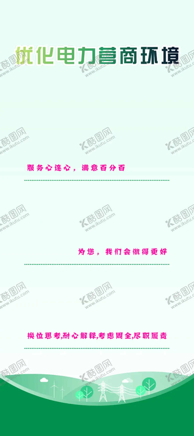 编号：86830812160801089369【酷图网】源文件下载-展架画面