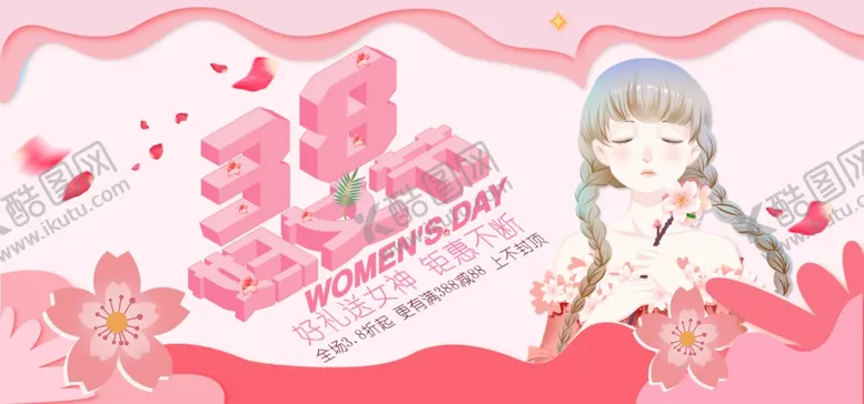 编号：93197706250631429822【酷图网】源文件下载-淘宝38妇女节店铺活动海报
