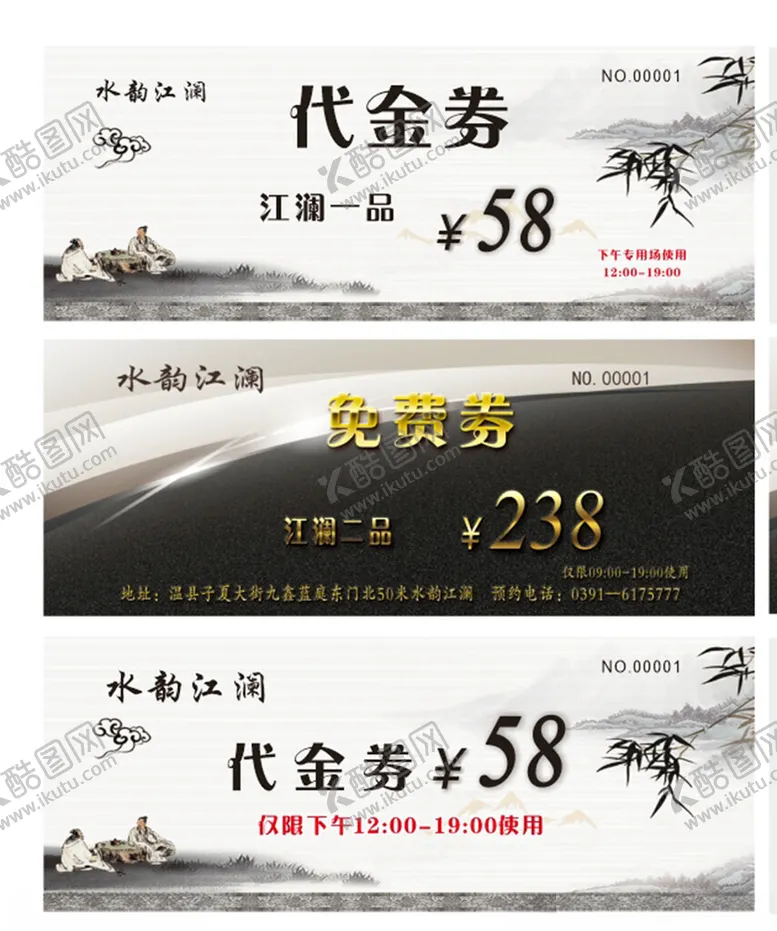 编号：40551303062108028326【酷图网】源文件下载-体验券