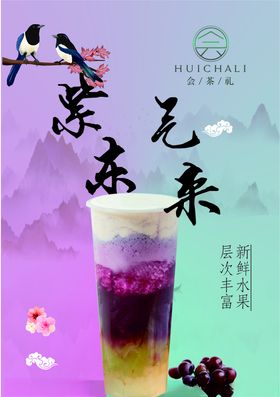 葡萄芝士