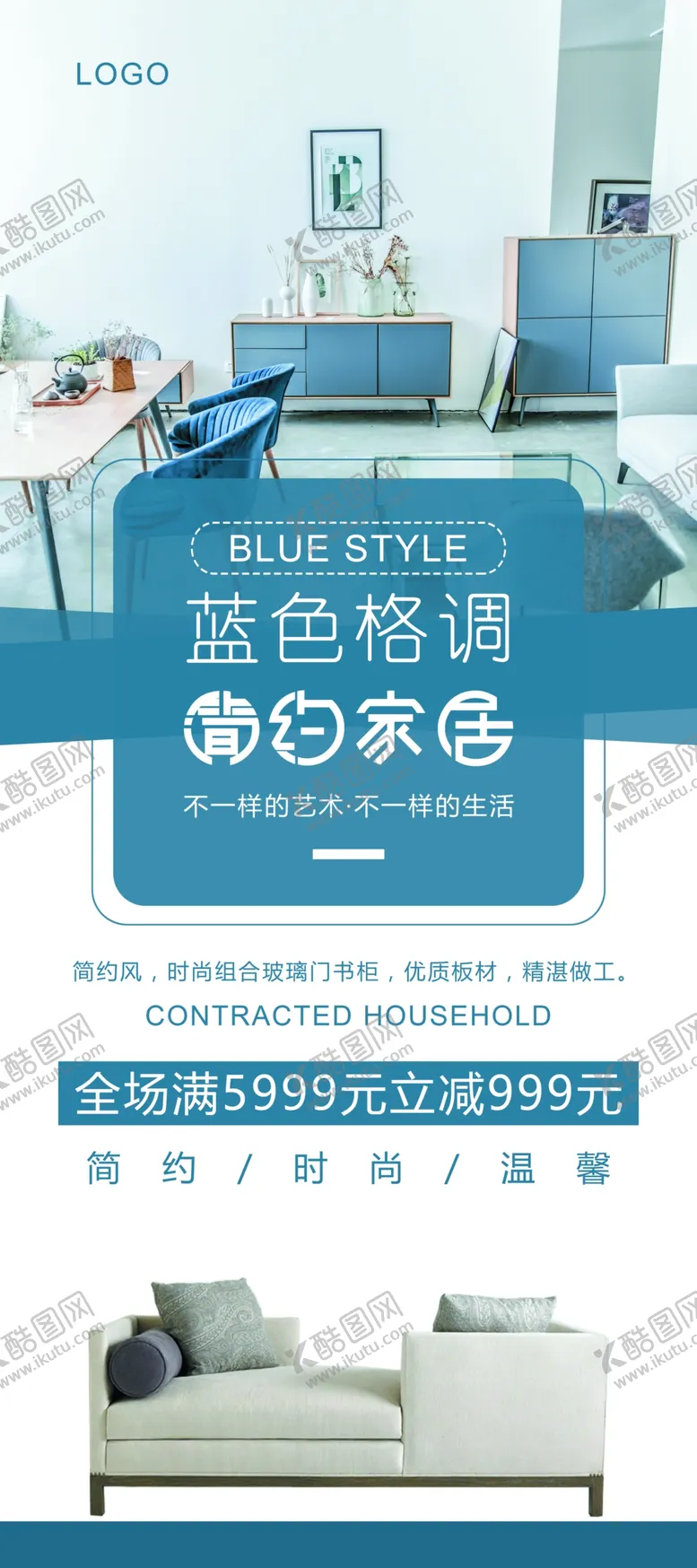 编号：55893604181030439749【酷图网】源文件下载-简约家具