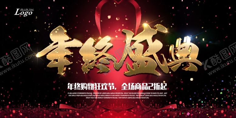 编号：69431907131756319532【酷图网】源文件下载-年会背景