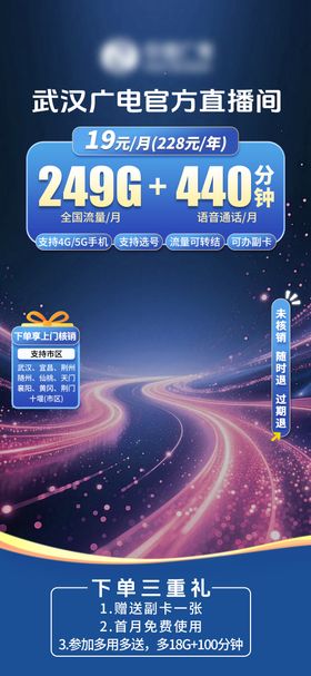 直播间贴片