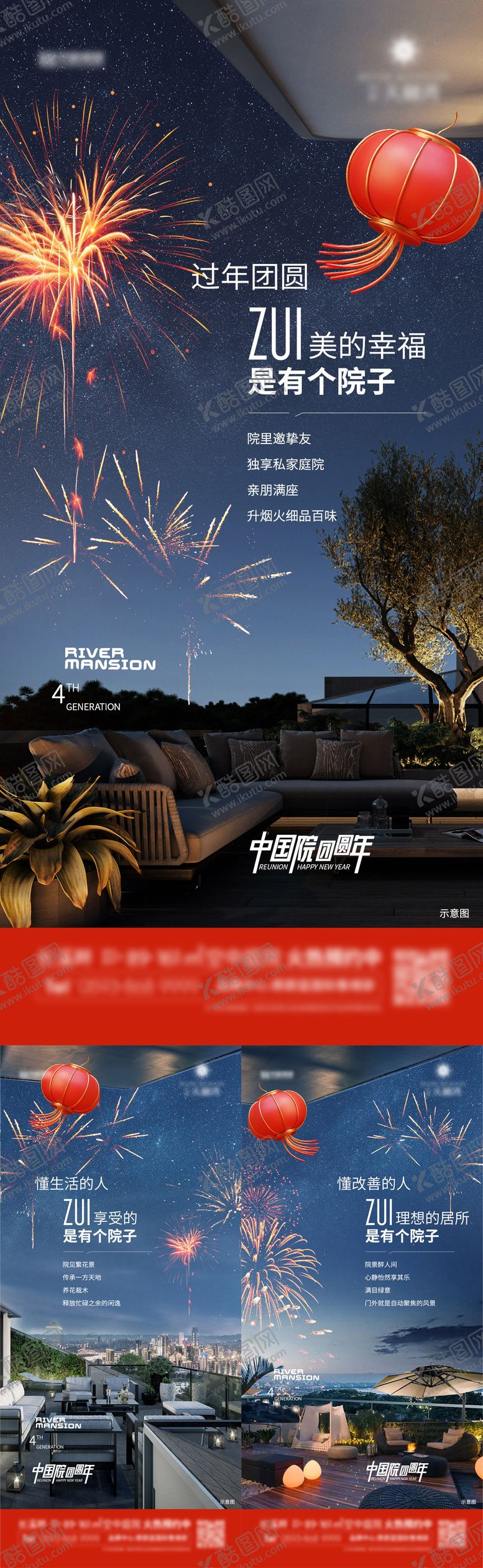 编号：73143201252229253584【酷图网】源文件下载-春节露台微单