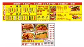 美味多样快餐菜单展示