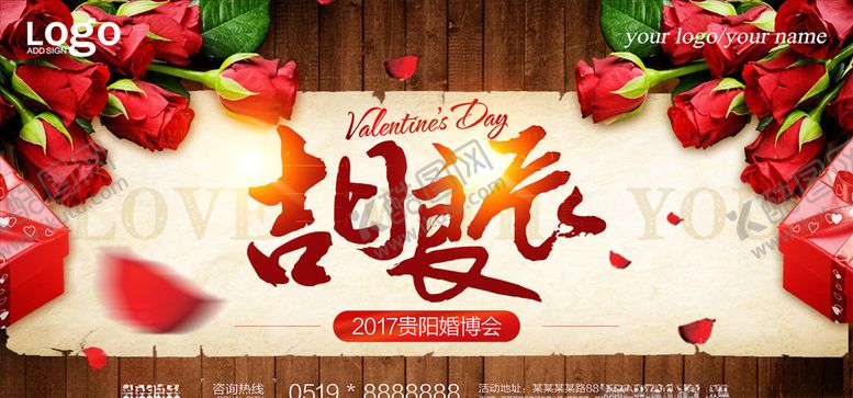 编号：32994303152346131776【酷图网】源文件下载-七夕海报