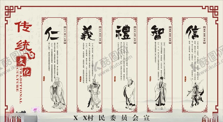 编号：60422610030454355335【酷图网】源文件下载-传统文化