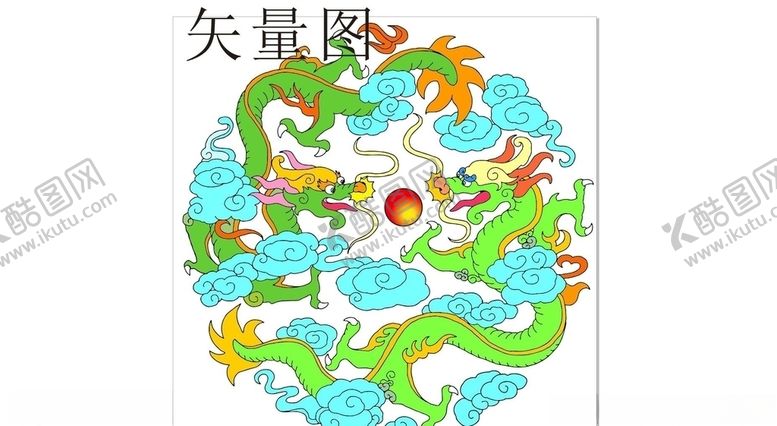 编号：13906309270400266693【酷图网】源文件下载-双龙戏珠