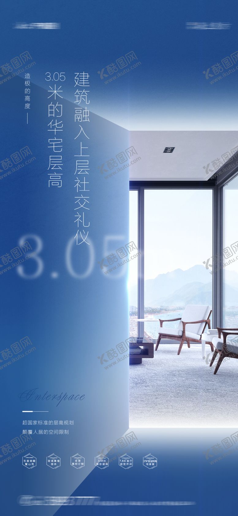 编号：25348706231739278280【酷图网】源文件下载-价值点系列刷屏