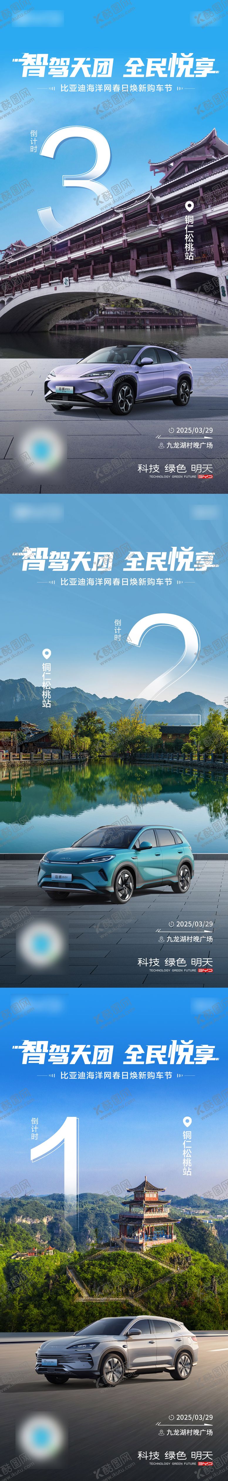 编号：49715602180217011795【酷图网】源文件下载-活动倒计时