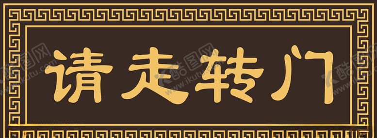 编号：29025004190248285861【酷图网】源文件下载-雕刻牌