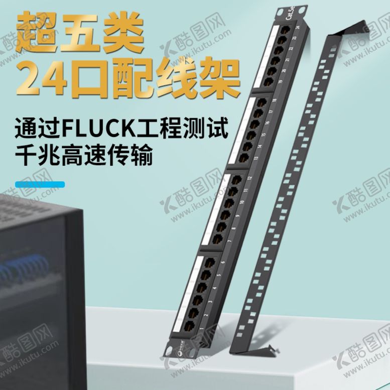 编号：82279202172042539259【酷图网】源文件下载-电缆网线电商海报详情页模板