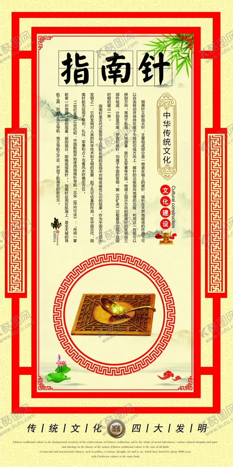 编号：86128606251714253335【酷图网】源文件下载-指南针