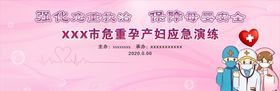母婴宣传展板