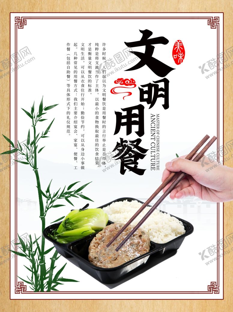 编号：63908405131626498427【酷图网】源文件下载-食堂文化