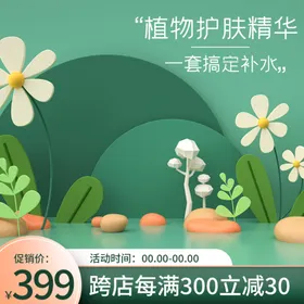 展台主图