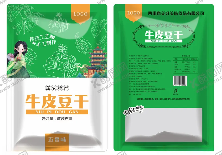 编号：15998201201558319259【酷图网】源文件下载-牛皮豆干包装