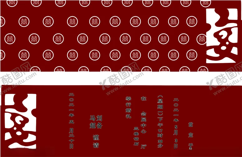 编号：78431603231126198810【酷图网】源文件下载-婚宴请帖