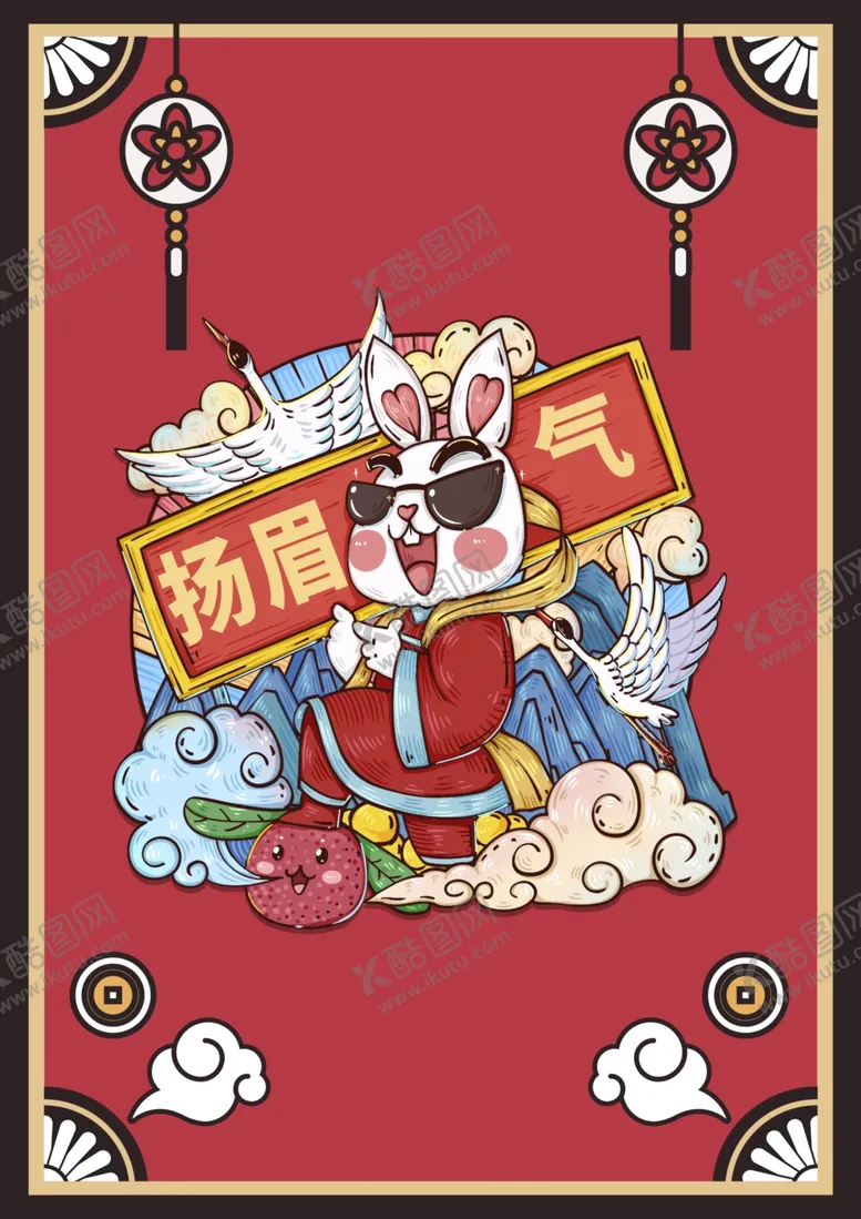 编号：59666512090053459456【酷图网】源文件下载-扬眉吐气