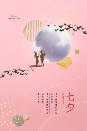 七夕