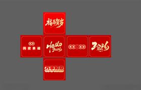 hello2026马年抽奖