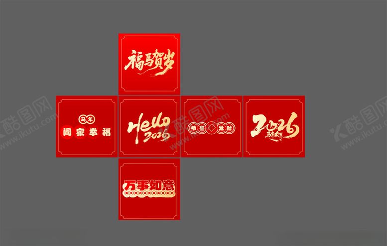 编号：58819411021052491690【酷图网】源文件下载-hello2026马年抽奖